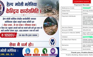 बाढीपीडितको उद्धार तथा राहतका लागि हेल्प मधेसी मलेसियाद्वारा रु.१ लाख ५ हजार ५१ रुपैयाँ सहयोग।
