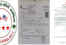 बाढीपीडितको उद्धारमा कांग्रेसनिकट जनसम्पर्क समिति मलेसियाले गर्यो रु.५० हजार सहयोग।