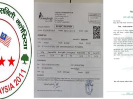 बाढीपीडितको उद्धारमा कांग्रेसनिकट जनसम्पर्क समिति मलेसियाले गर्यो रु.५० हजार सहयोग।