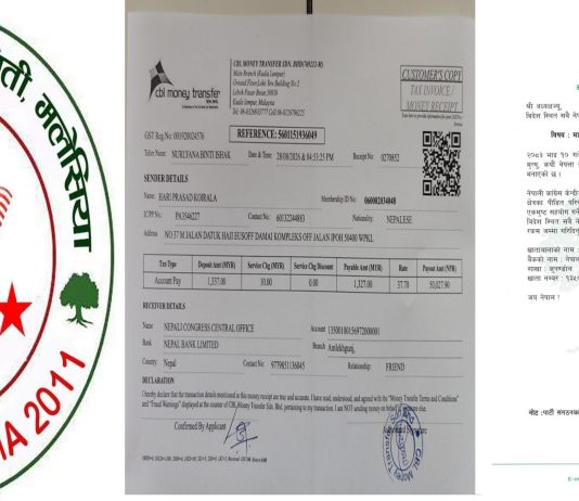 बाढीपीडितको उद्धारमा कांग्रेसनिकट जनसम्पर्क समिति मलेसियाले गर्यो रु.५० हजार सहयोग।