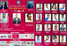 मलेसियामा ५ औँ सिल्भर इन्टरनेसनल म्युजिक अवार्ड २०२६ तथा विविध सांस्कृतिक कार्यक्रम हुने ।