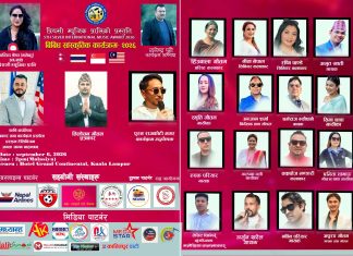 मलेसियामा ५ औँ सिल्भर इन्टरनेसनल म्युजिक अवार्ड २०२६ तथा विविध सांस्कृतिक कार्यक्रम हुने ।