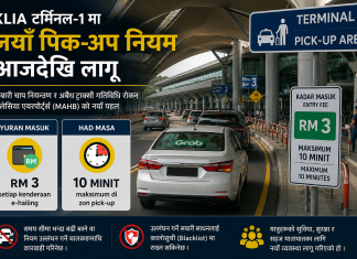 KLIA टर्मिनल–१ मा नयाँ पिक–अप नियम लागू, ई–हेलिङ सवारीलाई अब RM ३ प्रवेश शुल्क।