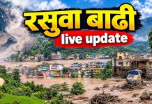 नेपाल रसुवा बाढी विपद् : २३ जना मलेसियाली नागरिक अझै बेपत्ता।