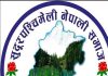 सुदूरपश्चिमेली नेपाली समाज मलेसियाद्वारा बाढी पीडितलाई रु.१ लाख सहयोग।