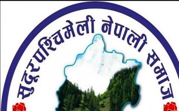 सुदूरपश्चिमेली नेपाली समाज मलेसियाद्वारा बाढी पीडितलाई रु.१ लाख सहयोग।