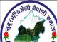सुदूरपश्चिमेली नेपाली समाज मलेसियाद्वारा बाढी पीडितलाई रु.१ लाख सहयोग।