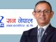 सिआईबीबाट क्लियरेन्स पाएपछि सन नेपाल लाइफका सीईओ अर्याल नियमित काममा फर्किए।