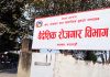 इजरायलका दीर्घकालीन स्याहार केन्द्रमा १ हजार ४६४ नेपालीका लागि आवेदन खुल्यो।