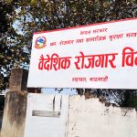 इजरायलका दीर्घकालीन स्याहार केन्द्रमा १ हजार ४६४ नेपालीका लागि आवेदन खुल्यो।