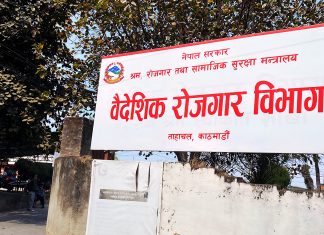इजरायलका दीर्घकालीन स्याहार केन्द्रमा १ हजार ४६४ नेपालीका लागि आवेदन खुल्यो।