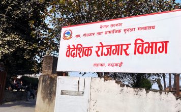 इजरायलका दीर्घकालीन स्याहार केन्द्रमा १ हजार ४६४ नेपालीका लागि आवेदन खुल्यो।