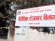 इजरायलका दीर्घकालीन स्याहार केन्द्रमा १ हजार ४६४ नेपालीका लागि आवेदन खुल्यो।
