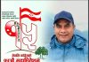 सोलुखुम्बुबाट कांग्रेस महाधिवेशन प्रतिनिधिमा कृष्णबहादुर कार्कीको उम्मेदवारी