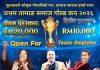 मलेसियामा पहिलोपटक ‘तामाङ समाज गोल्डकप’ हुँदै, विजेतालाई २० हजार रिंगेट।
