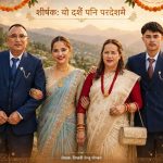 यो दशैं पनि परदेशमै ।