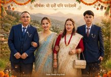 यो दशैं पनि परदेशमै ।