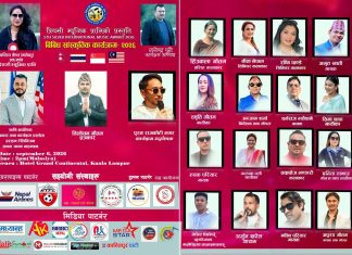 क्वालालम्पुरमा ‘पाँचौँ सिल्भर इन्टरनेशनल म्युजिक अवार्ड–२०२६’ सेप्टेम्बर ६ तारिख आयोजना हुँदै।