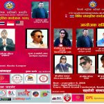 क्वालालम्पुरमा ‘पाँचौँ सिल्भर इन्टरनेशनल म्युजिक अवार्ड–२०२६’ सेप्टेम्बर ६ तारिख आयोजना हुँदै।