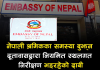 नेपाली श्रमिकका समस्या समाधान गर्न निरन्तर स्थलगत निरिक्षण गर्दै राजदूतावास, नभाग्न आग्रह।