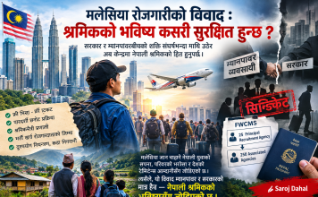 मलेसिया रोजगारी विवाद: सरकार र म्यानपावरको द्वन्द्वमा नेपाली श्रमिकको भविष्य संकटमा।