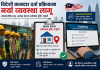 विदेशी कामदारको आवास ठेगाना अब Fomema को सिस्टममा अनिवार्य भर्नुपर्ने।