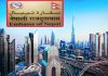 यूएईमा नेपाली श्रमिकले अब कार्यस्थलमै राहदानी पाउने, दूतावास जानै नपर्ने।