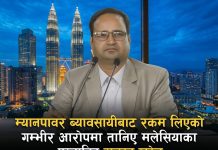 नियुक्तिअघि नै म्यानपावरसंग रकम लिएको आरोपमा प्रस्तावित राजदूत खरेल विवादमा तानिए।