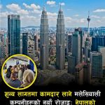 शुन्य लागत “फ्री भिसा-फ्री टिकट” मा कामदार लिने कम्पनीको रोजाइमा इन्डोनेसिया।