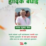 नेपाली कांग्रेसको सभापतिमा गगनकुमार थापा निर्वाचित, खड्गी पराजित।
