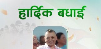 नेपाली कांग्रेसको सभापतिमा गगनकुमार थापा निर्वाचित, खड्गी पराजित।