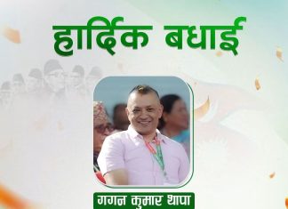 नेपाली कांग्रेसको सभापतिमा गगनकुमार थापा निर्वाचित, खड्गी पराजित।