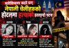 आखिर् किन बढ्दैछन् मलेसियामा नेपाली युवतीको हत्या घटना ? दोषी को ?