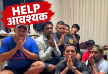 तलब नपाउँदा मलेसियामा नेपाली श्रमिकको बिचल्ली, जंगलको कन्टेनरमा भोकभोकै बस्न बाध्य।