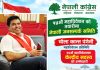 मलेसियाका श्रमिक अगुवा एवं व्यावसायी पंगेनीद्वारा कांग्रेस केन्द्रीय सदस्यमा उम्मेदवारी घोषणा।