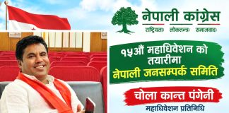 मलेसियाका श्रमिक अगुवा एवं व्यावसायी पंगेनीद्वारा कांग्रेस केन्द्रीय सदस्यमा उम्मेदवारी घोषणा।