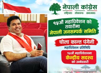 मलेसियाका श्रमिक अगुवा एवं व्यावसायी पंगेनीद्वारा कांग्रेस केन्द्रीय सदस्यमा उम्मेदवारी घोषणा।