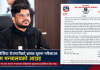 मलेसिया रोजगारीबारे भ्रामक सूचना नफैलाउन श्रम मन्त्रालयको आग्रह।