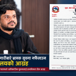 मलेसिया रोजगारीबारे भ्रामक सूचना नफैलाउन श्रम मन्त्रालयको आग्रह।